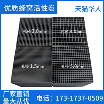 Honeycomb activated carbon Industrial waste gas treatment square environmental protection filter adsorption tower factory environmental protection box painting room