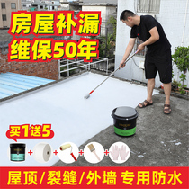 Roof waterproof leak repair material Roof roof roof roof house bungalow leak-proof King glue coating