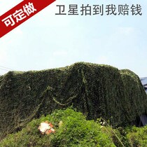Camouflage net camouflage net camouflage net indoor camping sunscreen car sunshade net tactical camouflage cloth outdoor CS net