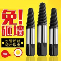 Triangle valve faucet broken wire extractor Four or six points of water pipe broken pipe broken head broken screw Tap extractor tool