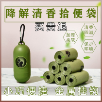Dog pickup bag plastic thickened garbage bag biodegradable poop bag cat litter bag dog toilet picker pet poop bag