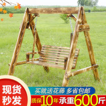  Buy and send flowers rattan solid wood hanging chair Outdoor swing Balcony Courtyard swing Double hanging chair cradle