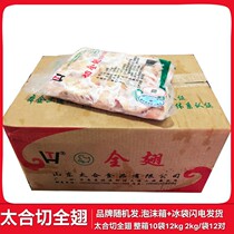 Taihe 95-105 cut full wing box 10 Pack 1 2kg pack 120 pair frozen split chicken wings Orléans roasted wing