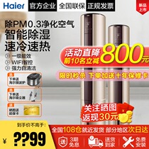 Haier air conditioning 2 3 HP household vertical air conditioning cabinet machine variable frequency heating and cooling living room air conditioning first-class energy efficiency EAB81U1