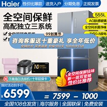 Haier refrigerator 555 liters cross to open four doors full space fresh home 549 liters 502 503WDCEU1