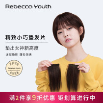 Rebecca wig female one-piece pad hair pad hair root thickening head pad high Full real hair straight hair piece