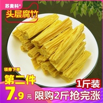 Yuba dried goods 1 kg pure handmade specialty grade yuba segment dried goods specialty tofu skin oil soymilk bean products