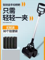 Shovel excrement dog toilet picker dog stool pet walking shovel picking up shit artifact dog poop supplies toilet