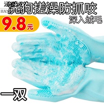 Dog bath brush pet cat bath gloves brush golden hair Teddy to float anti scratch scratch scratch clean massage brush