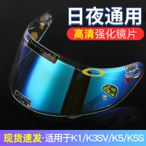 Suitable for AGV helmet K1 lens K3SV K5K5S general sub-factory electroplating mirror night vision color changing full helmet mirror