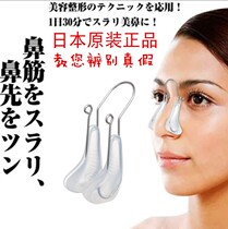 Nose Bridge heightening device nose clamp nose increase orthosis thin nose beautiful nose nasal artifact