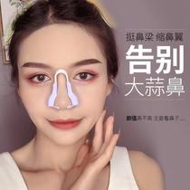 High-grade Japanese imported beautiful nose clip beautiful nose artifact taller nose nose nose narrowing correction children