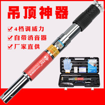 St Vanno integrated ceiling decoration tools Nail gun Fire installation gun Nail gun Ceiling artifact Nail gun