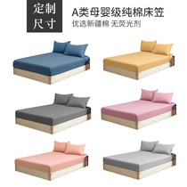 Xinjiang cotton summer new cotton custom bed hat single piece cotton bed cover tatami mat cover sheet children