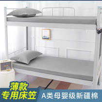 Class A pure cotton bed Bamboo Hat Custom Thin Mat Special Student Dormitory Pure Color Full Cotton Bed Set Children Up And Down Laying 90 x 190