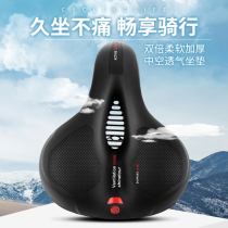 Permanent mountain bike seat cushion cushion super soft seat saddle saddle dynamic bicycle saddle accessories complete seat