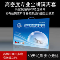 Palladium Paredin Anti-Mite Bed Bedding Four Pieces Of Dust Mite Allergy Bed Ogasawara Can Be Tried Out