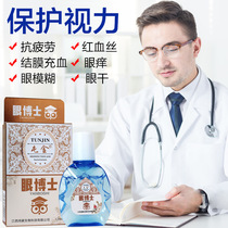 Low concentration Atropine eye drops 0 01 Eye drops soothe relieve eye fatigue Improve eye blurred vision presbyopia