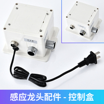 Box valve line sensor Faucet plate Hand sanitizer sensor Electromagnetic accessories Control sensor Infrared sensor