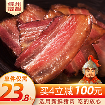 Sichuan specialty bacon farm homemade smoked meat Hunan Xiangxi Guizhou sausage authentic old bacon Five-Flower Bacon