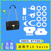  Suitable for LVvavin hardware film BB PM small woc lock scratch-resistant luxury bag hardware protective film