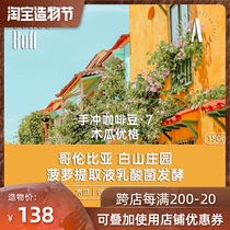 CoffeeBuff Papaya Yogurt Columbia White Mountain Manor Boutique hand-washed Coffee Beans 150g