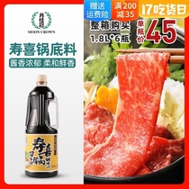 Laurel Sukiyaki pot base material 1 8L Sukiyaki sauce Soy sauce Sukiyaki sauce Yakiniku seasoning Japanese hot pot