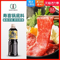 Laurel Sukiyaki sauce 1L Sukiyaki pot base Soup base seasoning Fat beef slices Sukiyaki pot juice Sukiyaki sauce