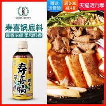 Laurel Sukiyaki sauce 500ml Japanese beef Sukiyaki pot base ingredients Fat beef pot Sukiyaki sauce