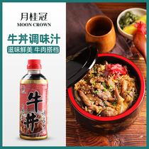 Laurel Crown beef soup 500ml Fat Cow juice beef rice seasoning Japanese beef well juice beef rice sauce