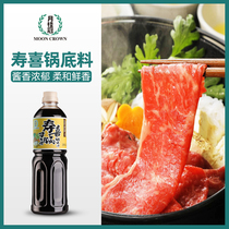 Laurel Crown Sauce 1L Shouxi Pot Base Soup Sauce Fatty Beef Sauce Sauce Sauce 1L Shouxi Pot Sauce Sauce