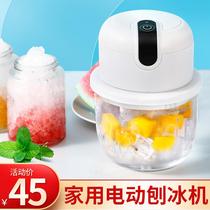 Japanese electric shaver ice machine household small ice crusher mini smoother ice breaker hail ice machine