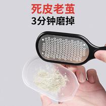 Pedicure artifact removing dead skin calluses grinding feet foot skins household scraping heels grinding tools rubbing boards