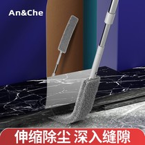 Under the bed dust cleaning cleaning artifact cleaning cleaning gap telescopic dust removal chicken feather zen duster household extension