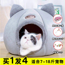 Cats Nest winter warm sleeping cat house cat house bed Villa closed cat supplies four seasons universal pet kennel