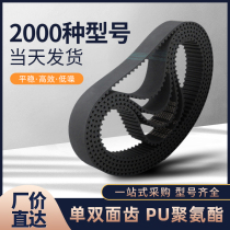 Rubber timing belt 3M 5M 8M 14M S5M S8M XH H XL L Industrial drive belt Belt toothed belt