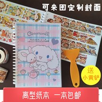 Handbook off shape this loose-leaf tape storage book cute sticker hand-painted graffiti book ins coil material picture book