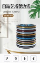 Wood side strip edging plate edge strip self-adhesive furniture cabinet U-buckle strip sealing edge strip soft carpentry