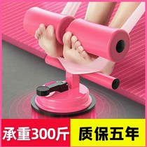 ps sit-up assist foot roll Yoga Home belly machine thin belly suction type fitness