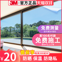 3M sunscreen insulation film glass sticker window sunshade light one-way see-through anti-privacy privacy living room balcony explosion-proof film