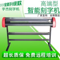 Yujie computer engraving machine advertising engraving machine instant sticker sticker cutting heat transfer film T-shirt pennant