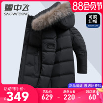 Xuezhongfei mens down jacket medium and long detachable hat with large fur collar thickened warm white duck down winter jacket