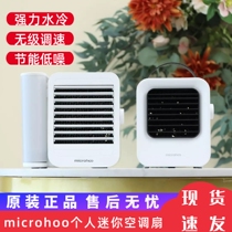 Xiaomi Has Pint Microhoo Personal Mini Air Conditioning Fan Cold Blower Water Fan Home Office Portable Desktop Style