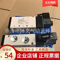 AirTac yadke boutique solenoid valve 4V41015A B AC220V DC24V 4V410-15