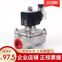 Supply universal solenoid valve 2W160-15B normally closed solenoid valve waterproof solenoid valve water valve oil valve air valve
