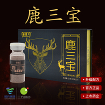 National medicine one side pharmaceutical deer antler deer blood Danlu Sanbao deer whip ointment adult male ginseng deer whip tablet pills to supplement the body