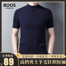 NYKBOOS Mens high-end mens fashion wool knitwear Short-sleeved T-shirt Yingyue