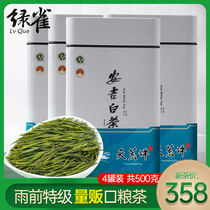 Anji White Tea 2021 Super Alpine New Year Tea 500g High Amino Acid Rare Fried Green Canned Rations Green Tea