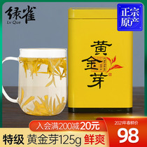 Golden Bud Tea 2021 New tea Before the rain Premium authentic Anji white tea 125g canned Alpine precious green tea