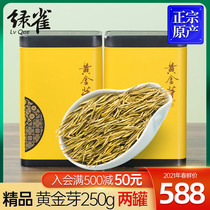 Golden Bud Tea 250g Mingmei boutique 2021 new tea Anji specialty treasure milk white tea powder canned green tea
